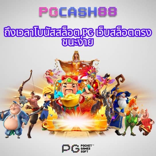 สล็อตยักษ์เขียว